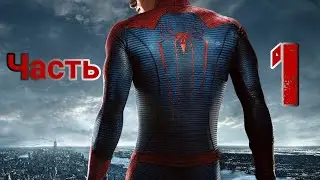 The Amazing Spider-Man(Android)-Часть 1