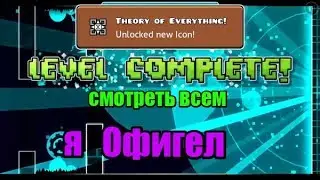 Theory of Everything
