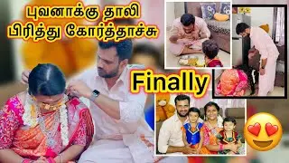புவனாக்கு தாலி பிரித்து கோர்த்தாச்சு😍😍/jasvika media