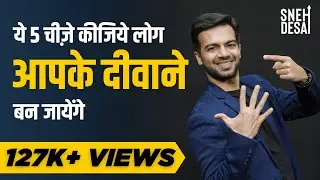 How to Make Anyone Fall In Love with You Instantly | 5 Simple Tricks To Follow | Sneh Desai