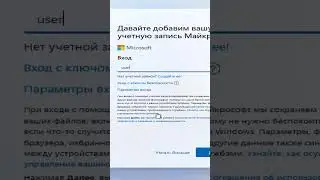 Как пропустить вход в учетную запись Microsoft при установке Windows 11