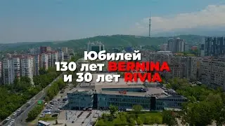 Юбилей 130 лет BERNINA и 30 лет Дому Швейных Машин RIVIA.