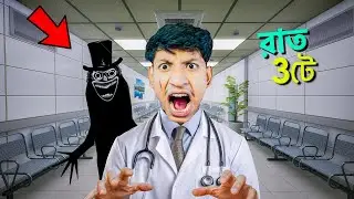 ESCAPE FROM HORROR HOSPITAL - The Bangla Gamer