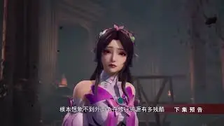 Dubu Xiaoyao Episode 287 Preview