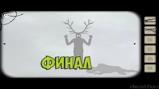 ФИНАЛ || Cube Escape: Paradox