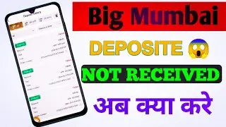 Big Mumbai game Deposit not received |big Mumbai deposit add kaise kare|Big Mumbai How to Deposit