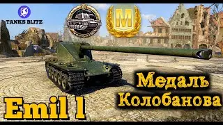 TANKS BLITZ ● Мастер и Колобанов на Emil l
