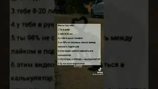угадав