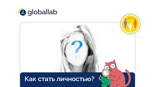 Обществознание, 6 класс. Разбор проектного задания 
