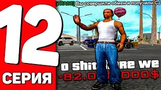 ПУТЬ ДО МЕТКИ на ARIZONA RP #12 - КУПИЛ СКИН СИДЖЕЯ НА ARIZONA RP GILBERT (SAMP)