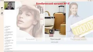 Орифлэйм там, где ты