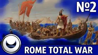 Ганнон и его превосходство на море. Rome: Total War за Карфаген №2