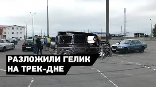 РАЗБИЛИ ГЕЛИК / УРОНИЛ МОТ / НОЧНОЙ ДРИФТ / ГЕЛИК ИЗ КАРТОНА