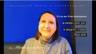 Если вы благоразумны, вы совершаете доброе дело, не ожидая чего-то взамен @user- lz7jl3fd4n