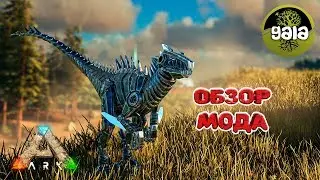 🔥 GAIA МОД ARK ➢ ark survival evolved