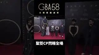 劉冠廷放送愛的抱抱給小豆❤️️  #金鐘獎 #劉冠廷 #孫可芳  #金鐘58 #gba58 #小豆 #結婚