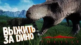 the ISLE - Выжить за ДИНО