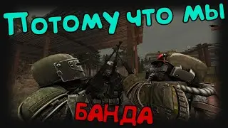 STALCRAFT: X | Спец-банда (3)