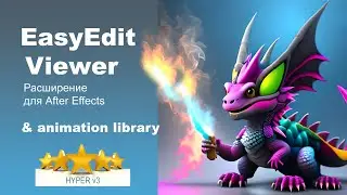 Расширение EasyEdit для After Effects. Подключение пака анимации
