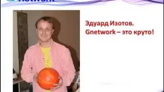 Gnetwork. Первые квартиры.