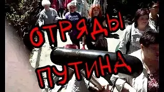 Отряды путина у штаба Навального. Краснодар 280417