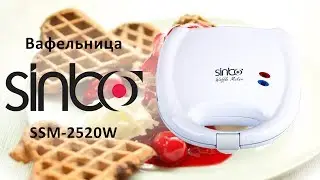 Вафельница Sinbo SSM-2520W - видео обзор