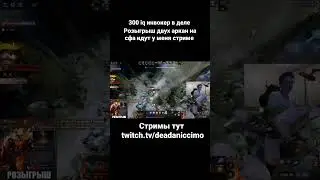 300 iq invoker #dota2 #gaming #edit #shorts #dota #invoker #санстрайквслепую #vacmoments #cheat