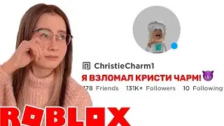 МЕНЯ ВЗЛОМАЛИ В РОБЛОКСЕ! УКРАЛИ ВСЕХ ПЕТОВ в АДОПТ МИ? КРИСТИ ЧАРМ