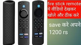 how to repair Amazon fire stick remote,how to open Amazon fire TV remote, how to pair Amazon fire TV