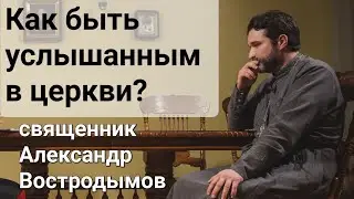 How to be heard in church? Priest Alexander Vostrodymov live!