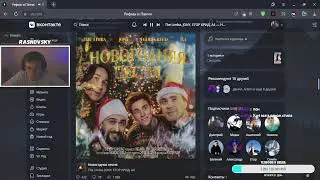 RASNOVSKY СМОТРИТ: ЕГОР КРИД x ВЛАД А4 x THE LIMBA x JONY — НОВОГОДНЯЯ! РЕАКЦИЯ СТРИМЕРА НА ТРЕК!
