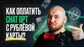 Paid for ChatGPT Plus for 1490₽ with a Russian card (no fake accounts)