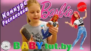 Кукла барби безграничные движения Танцовщица Barbie FJB19