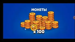 открыл  100 стар дропов (без текста и голоса)