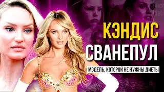 Success Story: Candice Swanepoel - Victoria's Secret QUEEN