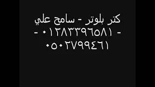 01013249927 / 002 كتر بلوتر وفنيل حراري - مكن اسكرينة الموبايل