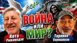 ИРАНУ НЕ ПОМОГУТ!