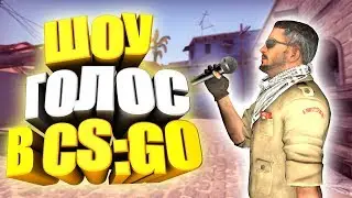 МУЗЫКАЛЬНАЯ КАТКА CS:GO