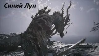 Wukong Синий Лун