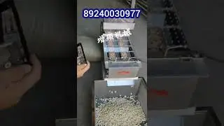 Станок для очистки арахиса.