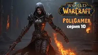 Мой новый персонаж.