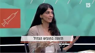 מה לאכול בחופש הגדול? | הדיאטנית יפית בן מרדכי מסבירה
