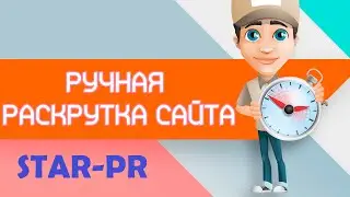 How to promote your site? START PR-FREE promotion. # 2
