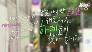 [Mania] Эпоха юности 2 / Age of youth 2 ( Тизер 3 )