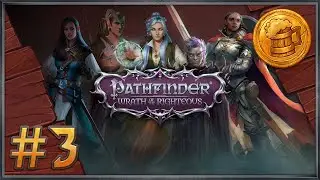 Pathfinder: Wrath of the Righteous Прохождение Hunter Суровый (#3)