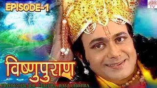 Vishnu Puran  # विष्णुपुराण # Episode-1 # BR Chopra Devotional Hindi TV Serial #