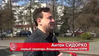 22 апреля - День рождения В.И. Ленина