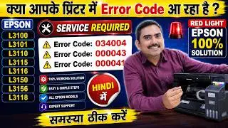 #errorcode