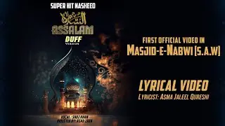Shaz khan | Assalam |  SS Naat Studio | Official Lyrical Video