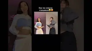GELIK сняла реакцию на танец